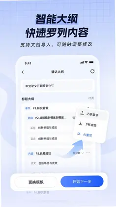 一点PPT预览图