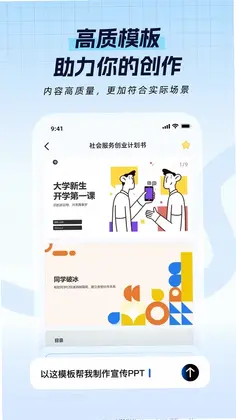 一点PPT预览图