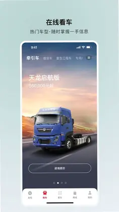 ���糵�ܼ�Ԥ��ͼ