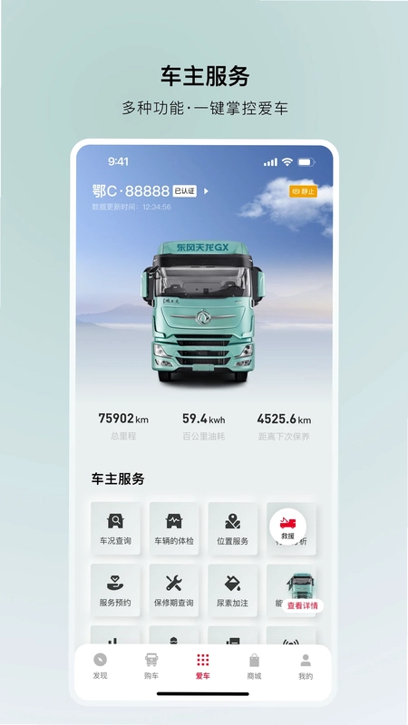 ���糵�ܼ�Ԥ��ͼ