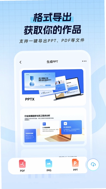 一点PPT预览图