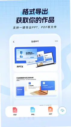 一点PPT预览图