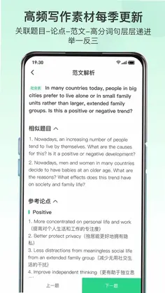 趴趴雅思预览图