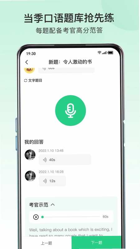 趴趴雅思预览图