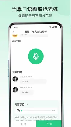 趴趴雅思预览图