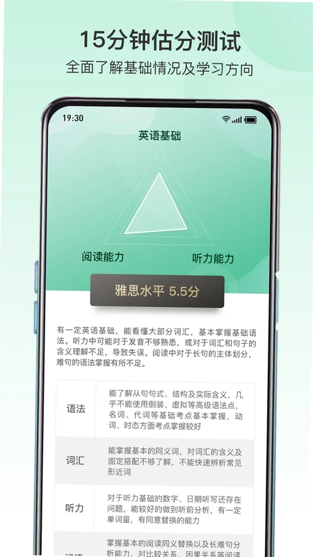 趴趴雅思预览图