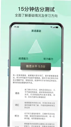 趴趴雅思预览图