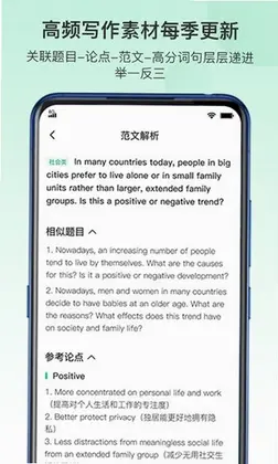 趴趴雅思预览图