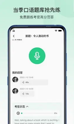趴趴雅思预览图