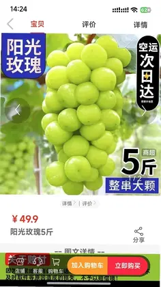 商商乐预览图