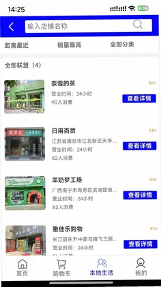 商商乐预览图