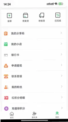 商商乐预览图
