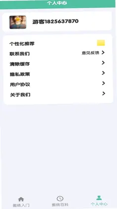 搬砖不能停预览图
