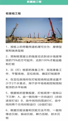 搬砖不能停预览图