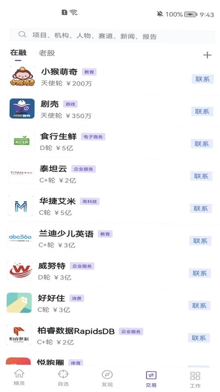 精灵预览图