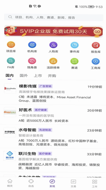 精灵预览图