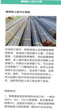 搬砖不能停预览图