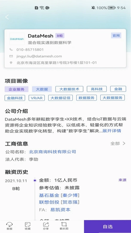 精灵预览图