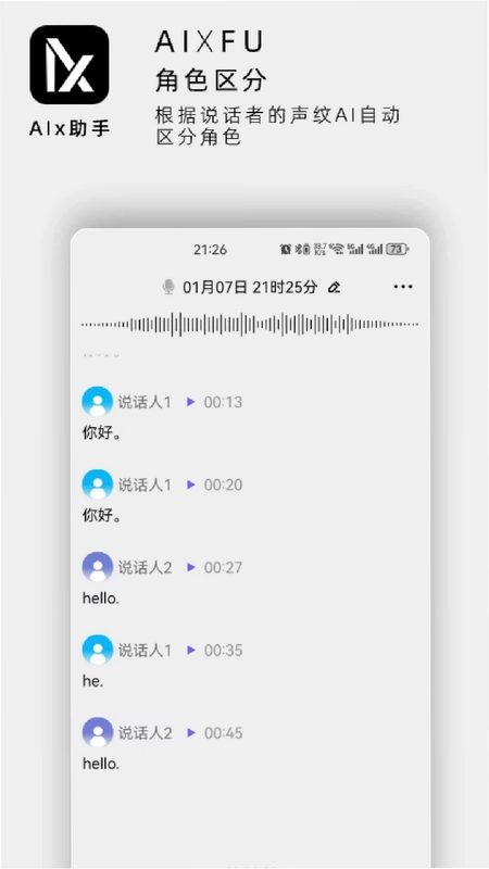 AIx助手预览图