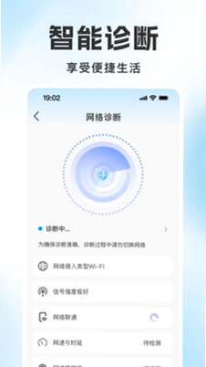 流量话费余额快查预览图