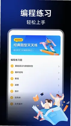 c语言编辑助手预览图