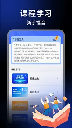 c语言编辑助手预览图