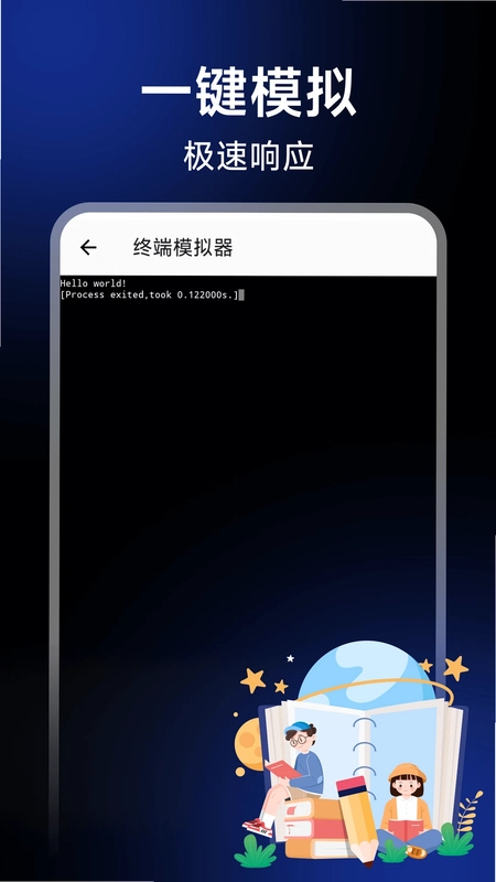 c语言编辑助手预览图
