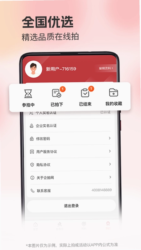 企拍网预览图