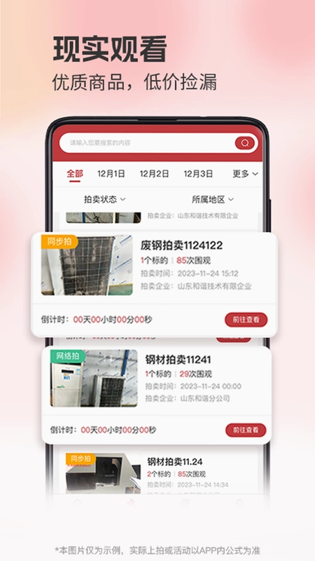 企拍网预览图