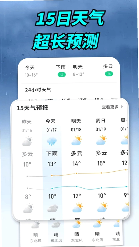 卫星实景天气预览图