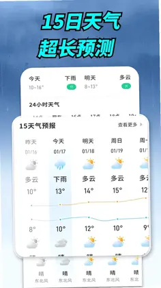 卫星实景天气预览图