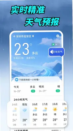卫星实景天气预览图