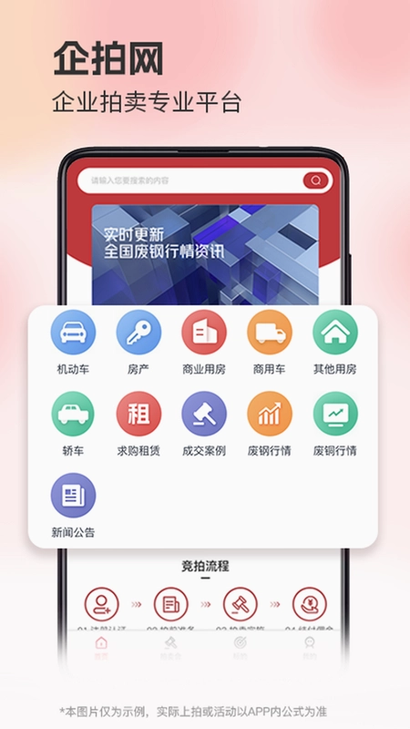 企拍网预览图