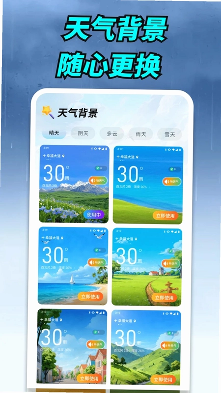 卫星实景天气预览图
