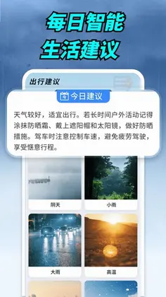 卫星实景天气预览图