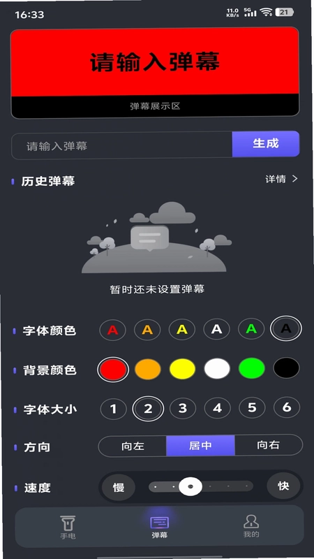 超强光手电筒预览图