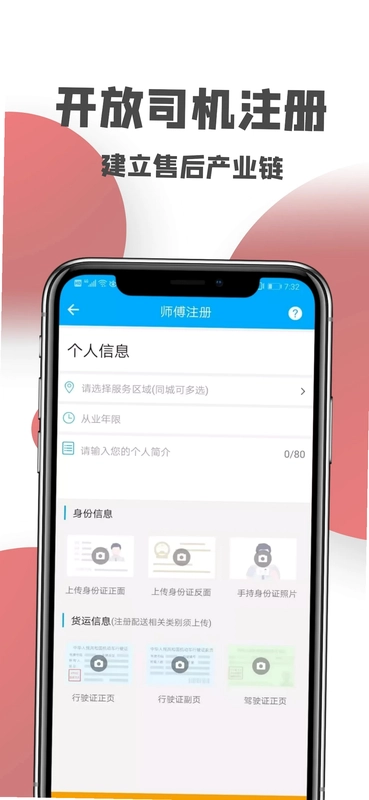 一号师傅师傅端预览图