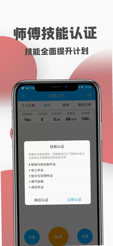 一号师傅师傅端预览图