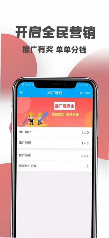 一号师傅师傅端预览图