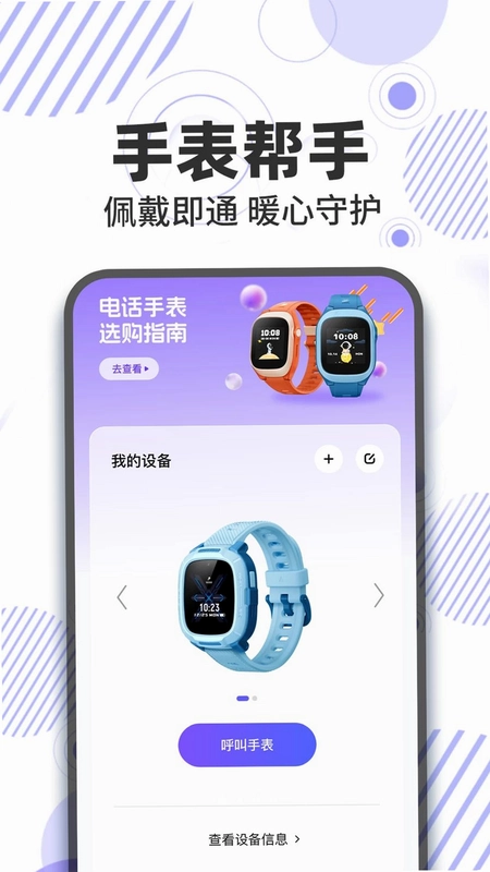 ��ͯ�绰�ֱ�MAXԤ��ͼ