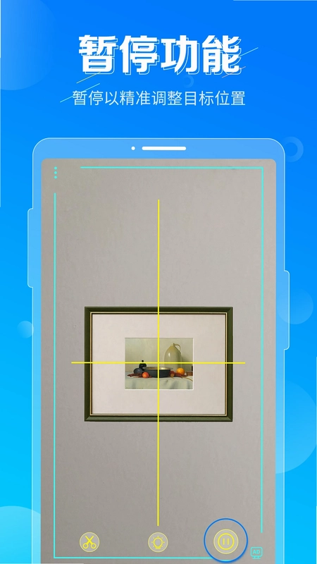 垂直仪预览图