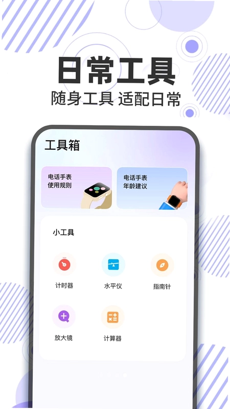 ��ͯ�绰�ֱ�MAXԤ��ͼ