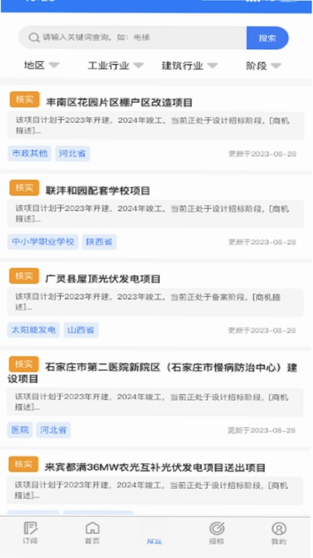 找甲方预览图