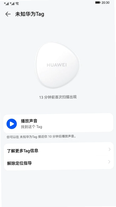 Tag检测预览图