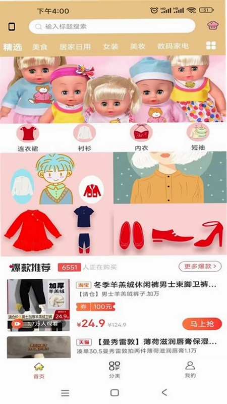 今花生预览图