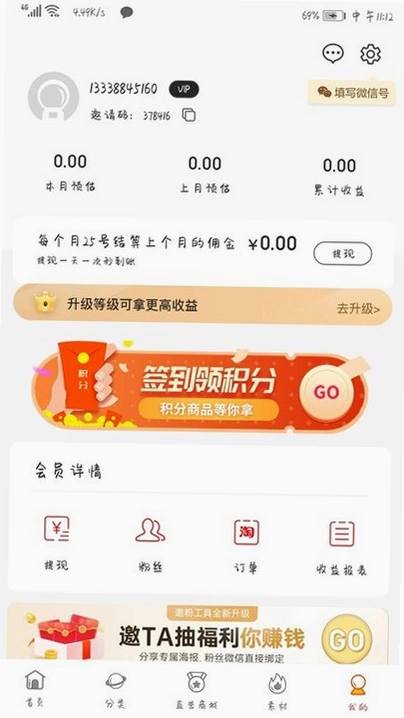 今花生预览图
