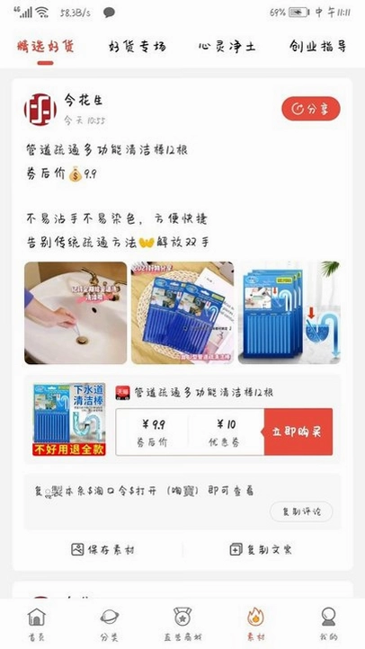 今花生预览图