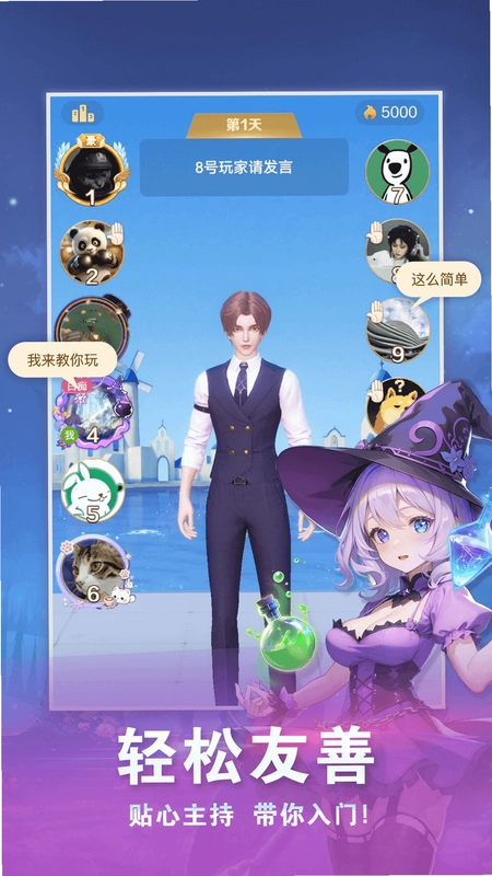 全职狼人预览图