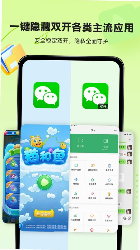 鲁班应用大师预览图