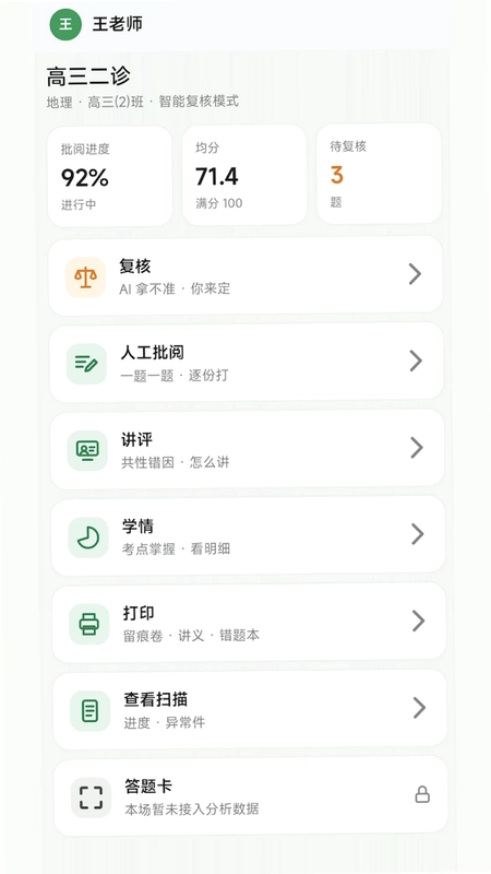 个性进化预览图